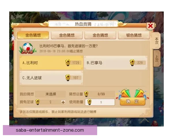 世界杯精彩竞猜玩法推荐，让你轻松赢取丰厚奖励