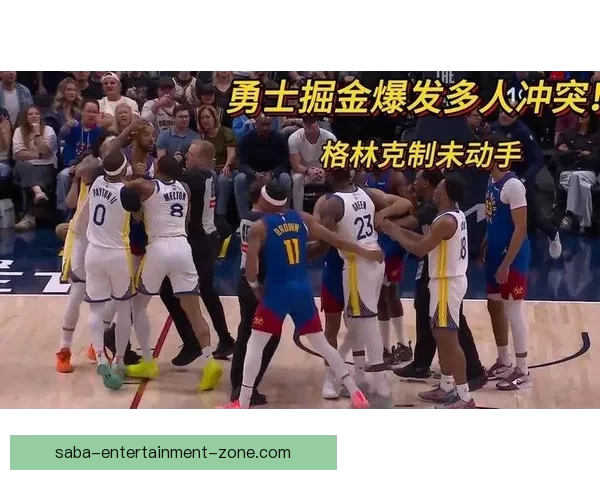 勇士掘金激烈对抗场面升级 小佩顿纳吉梅尔顿三人因冲突吃T