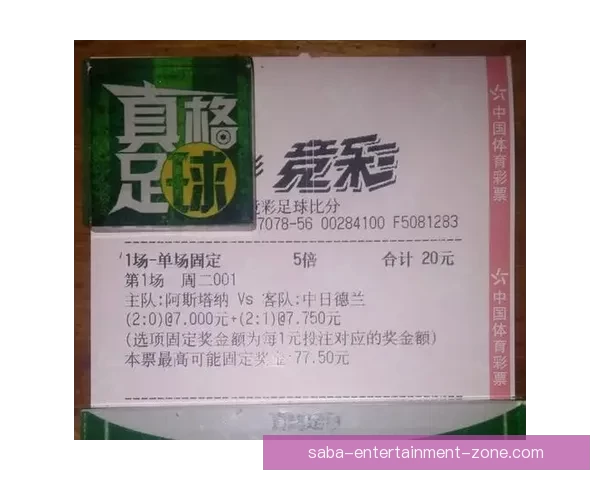 世界杯精彩赛事预测与体育竞猜投注全攻略指南