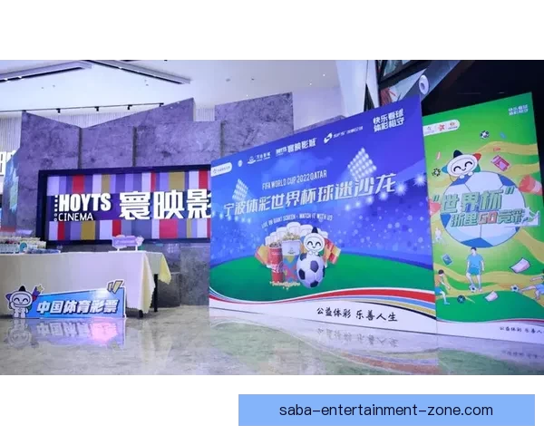 沉浸式世界杯竞猜游戏体验与球迷互动策略全面升级与实战指南