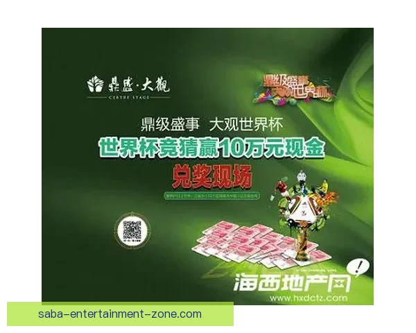 世界杯竞猜注册即送豪华奖励畅享精彩赛事竞猜体验