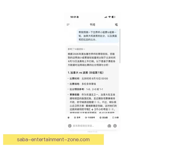 世界杯竞猜预测:分析比赛走势与关键因素助力精准预测结果 世界杯竞猜预测:分析比赛走势与关键因素助力精准预测结果